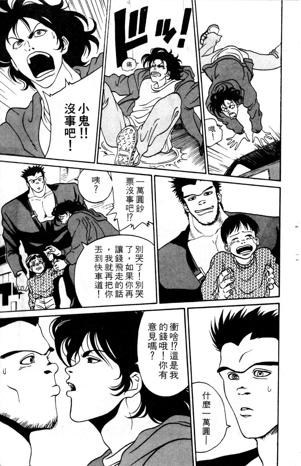 酷俗辣韩漫全集-第01卷无删减无遮挡章节图片 