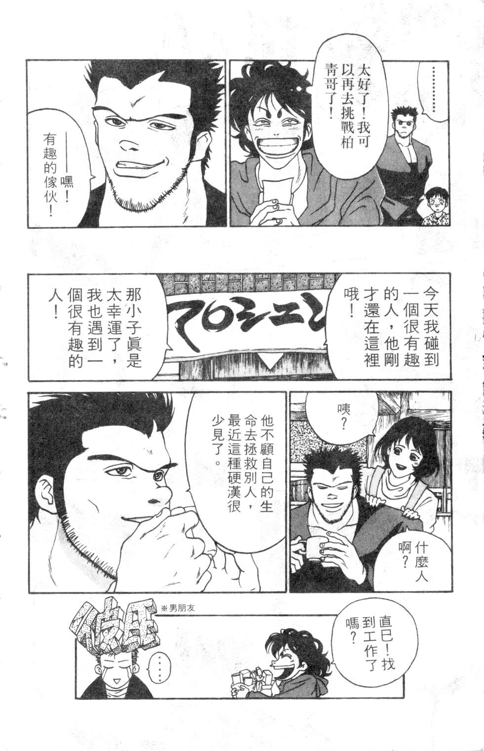 酷俗辣韩漫全集-第01卷无删减无遮挡章节图片 