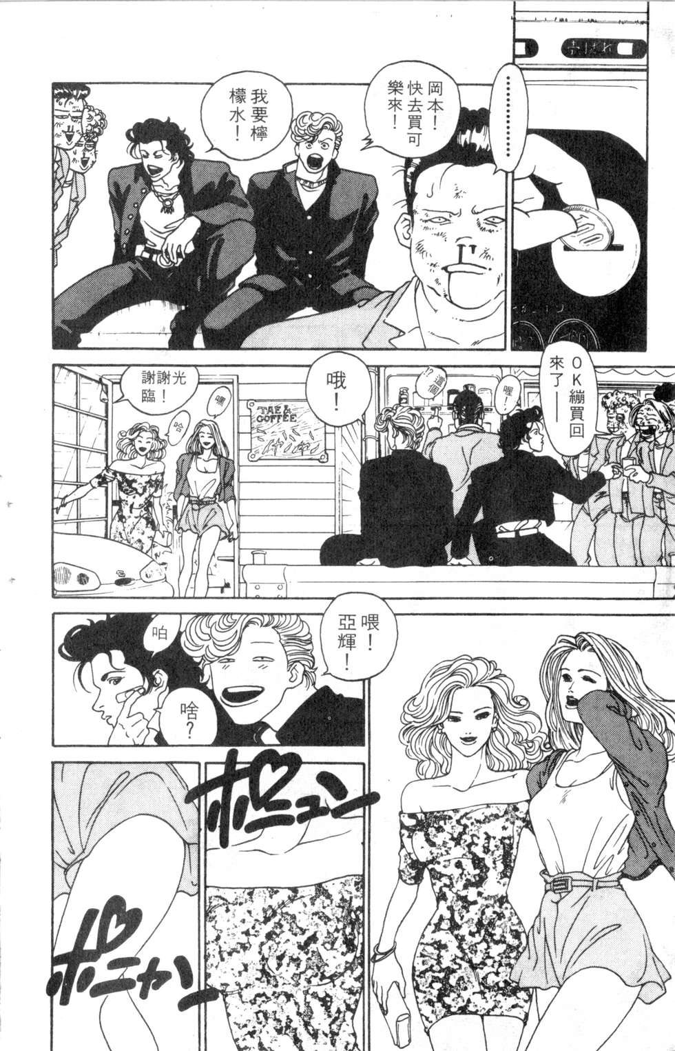 酷俗辣韩漫全集-第01卷无删减无遮挡章节图片 