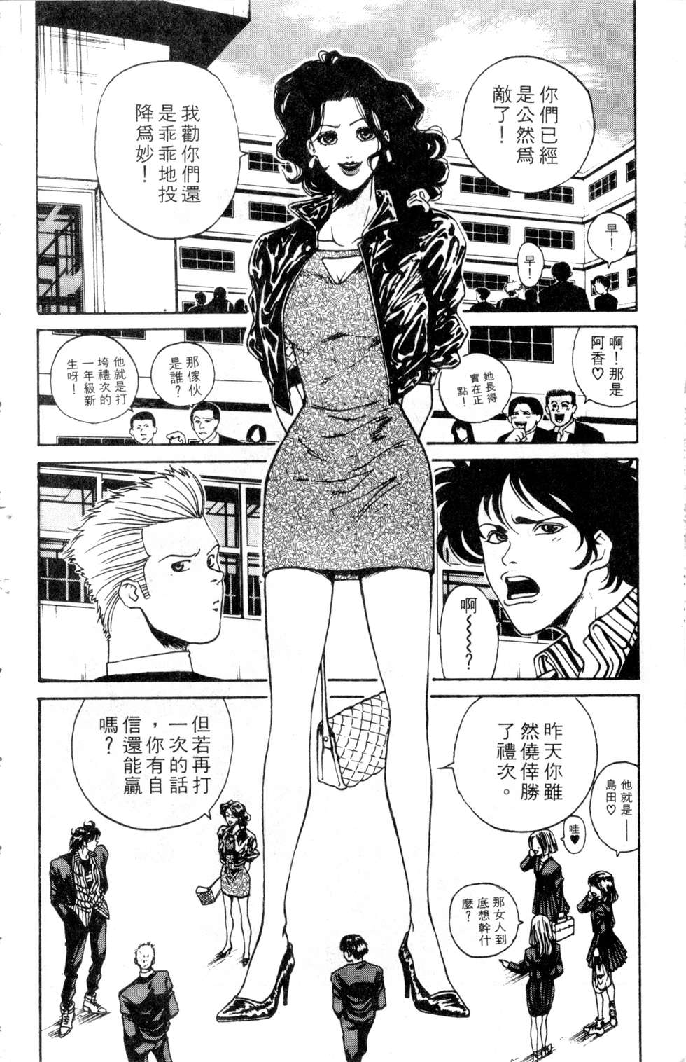 酷俗辣韩漫全集-第01卷无删减无遮挡章节图片 