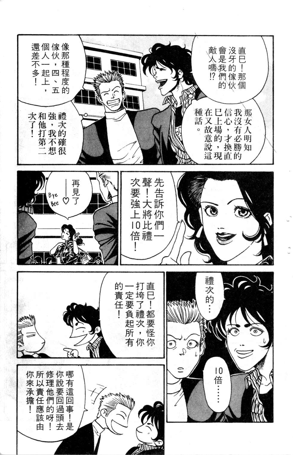 酷俗辣韩漫全集-第01卷无删减无遮挡章节图片 