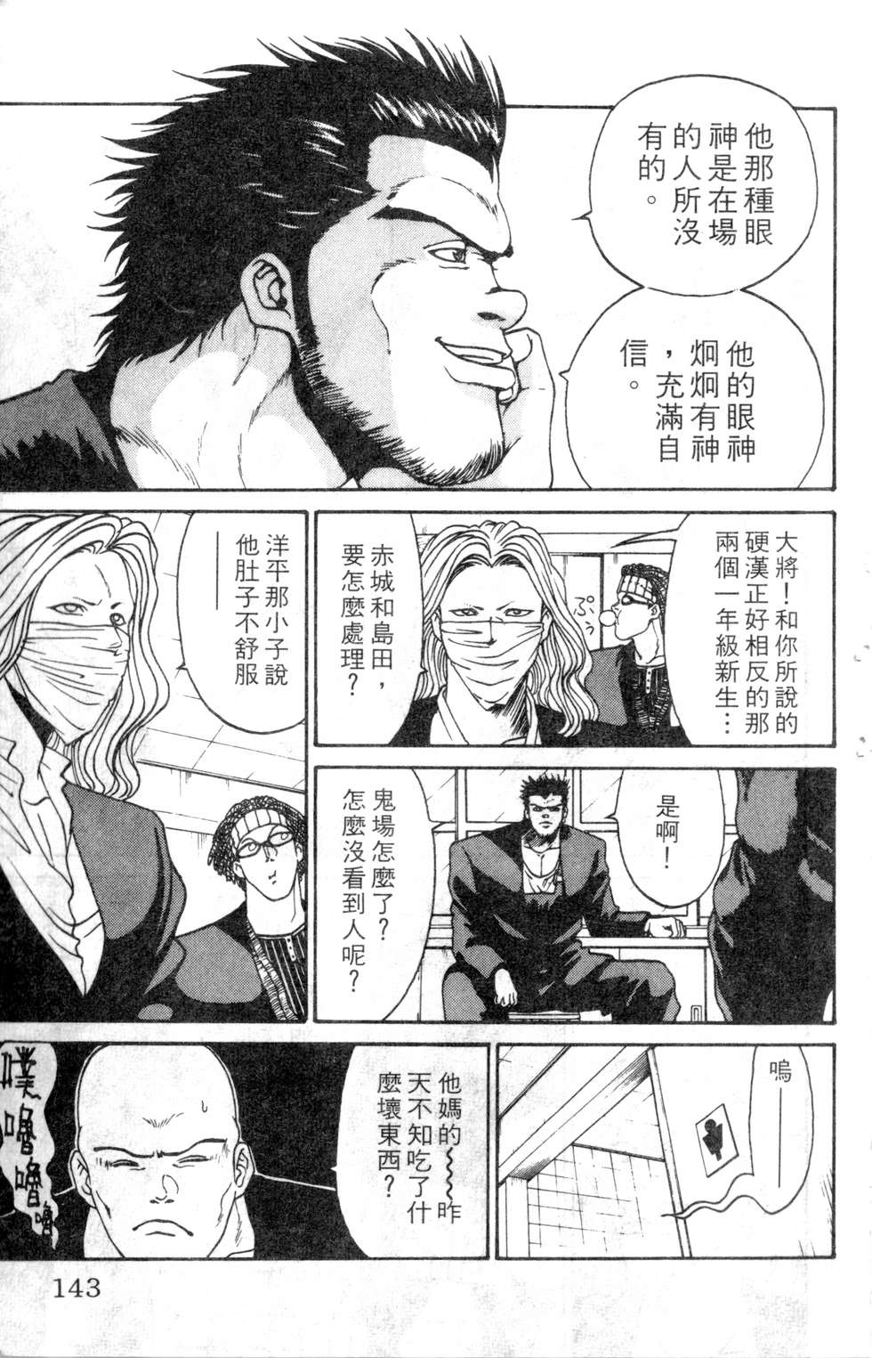 酷俗辣韩漫全集-第01卷无删减无遮挡章节图片 