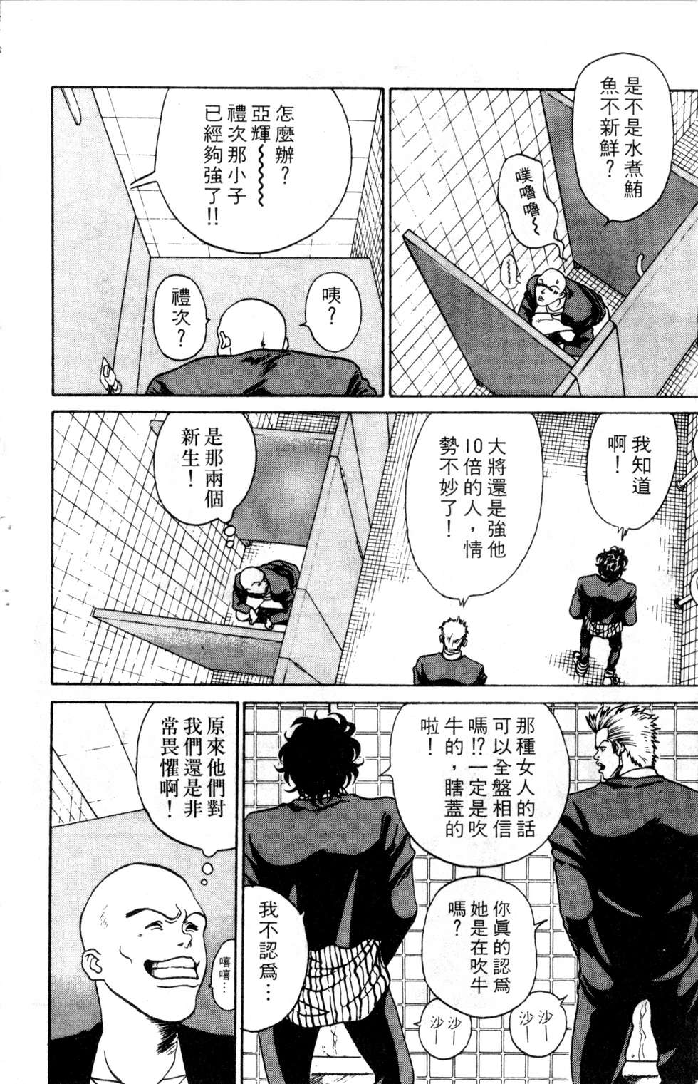酷俗辣韩漫全集-第01卷无删减无遮挡章节图片 