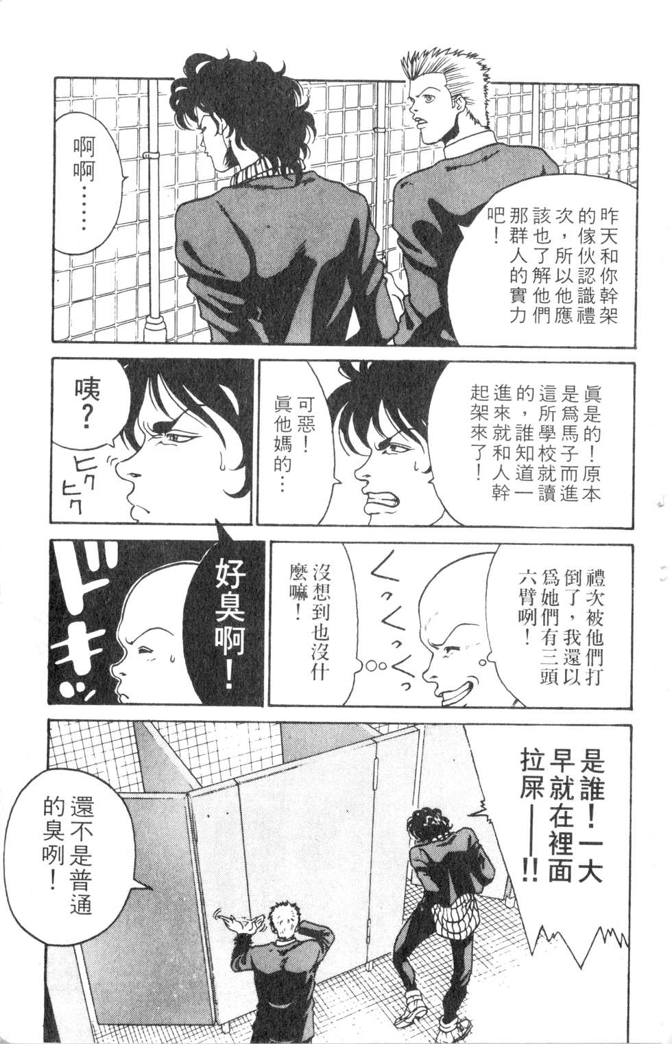 酷俗辣韩漫全集-第01卷无删减无遮挡章节图片 