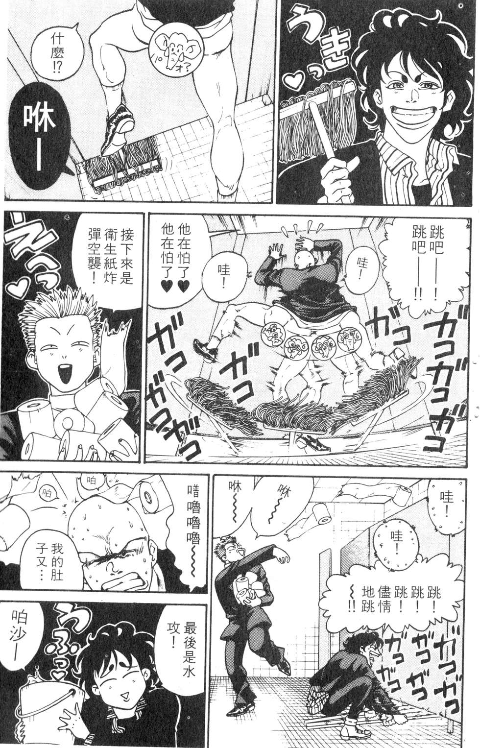 酷俗辣韩漫全集-第01卷无删减无遮挡章节图片 