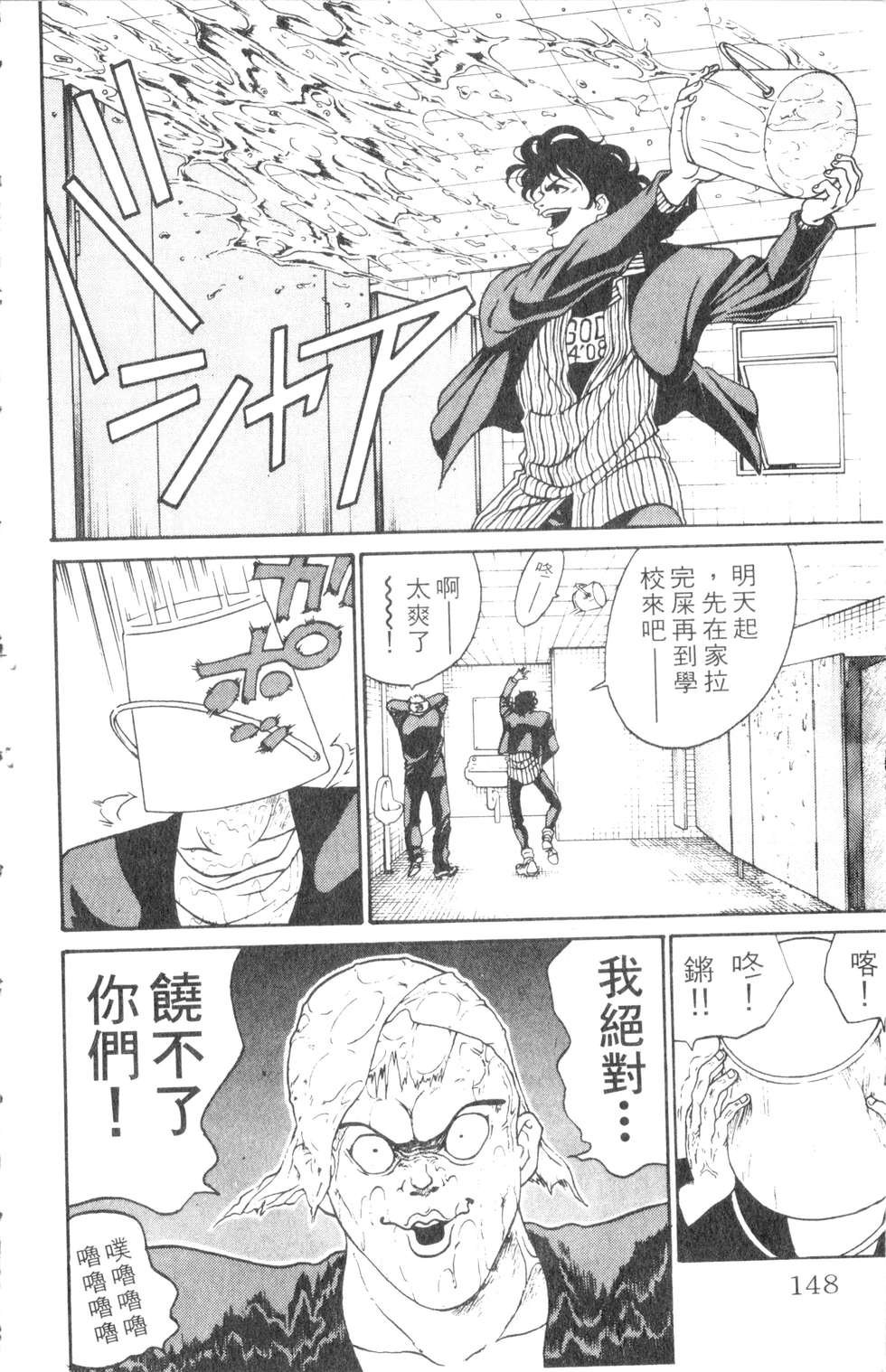 酷俗辣韩漫全集-第01卷无删减无遮挡章节图片 