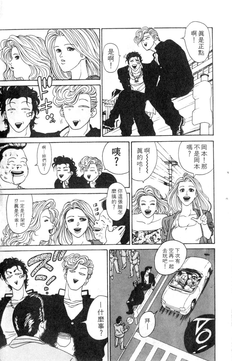 酷俗辣韩漫全集-第01卷无删减无遮挡章节图片 