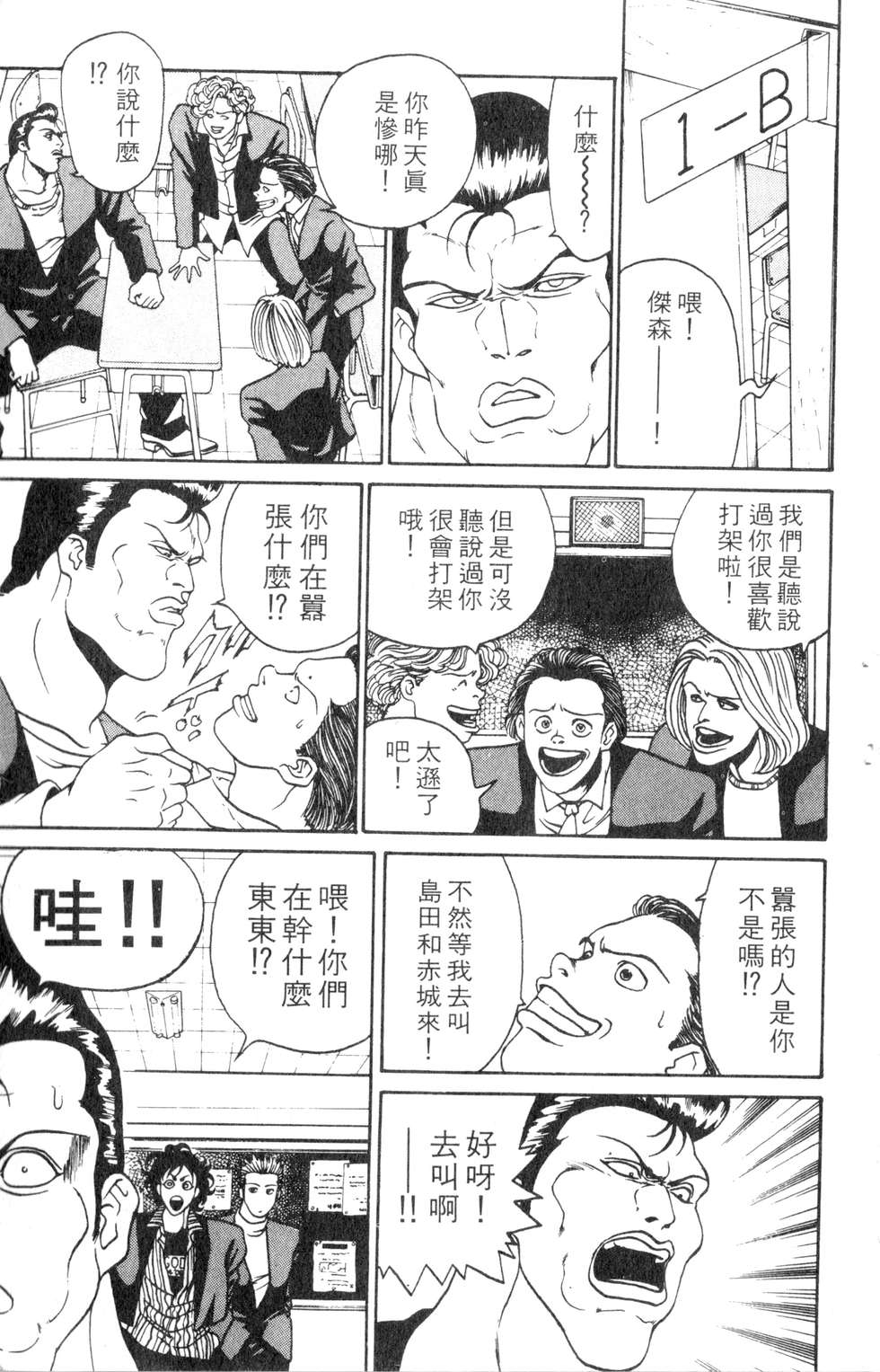 酷俗辣韩漫全集-第01卷无删减无遮挡章节图片 