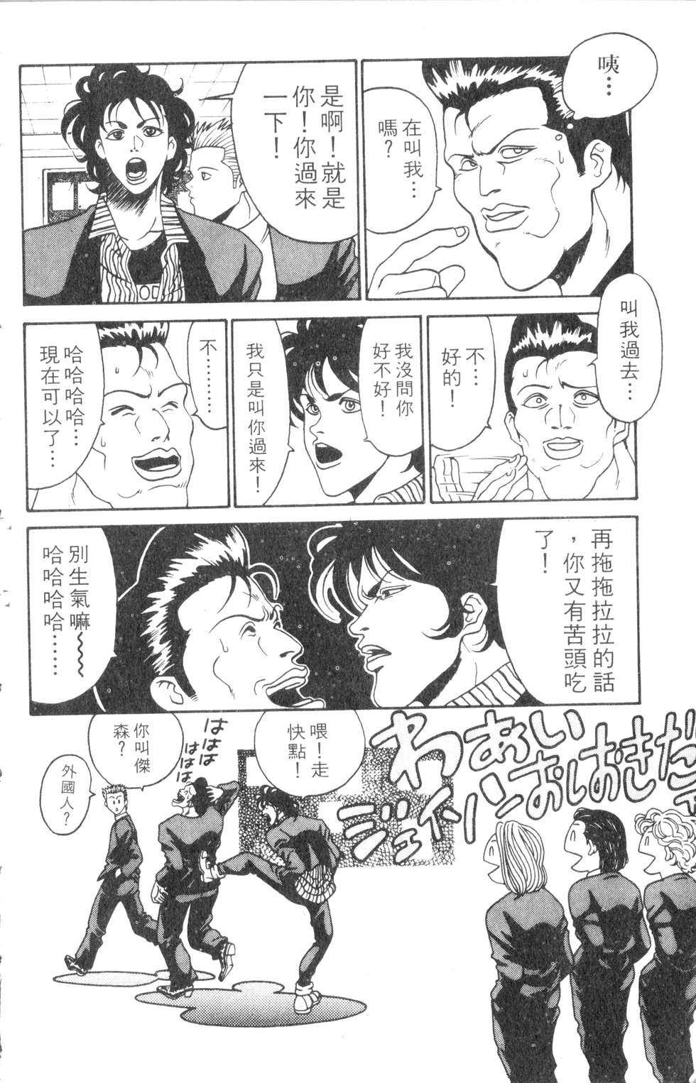 酷俗辣韩漫全集-第01卷无删减无遮挡章节图片 