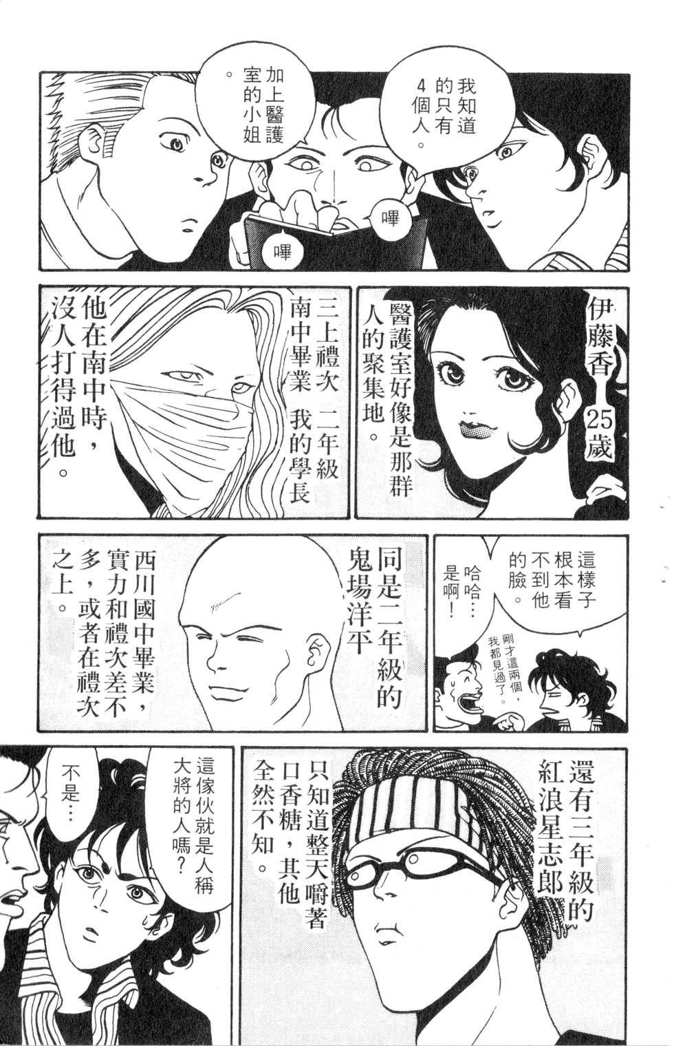 酷俗辣韩漫全集-第01卷无删减无遮挡章节图片 
