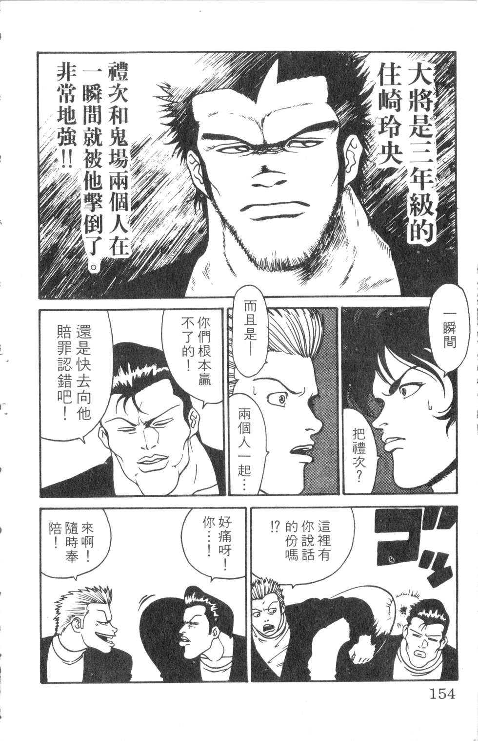 酷俗辣韩漫全集-第01卷无删减无遮挡章节图片 