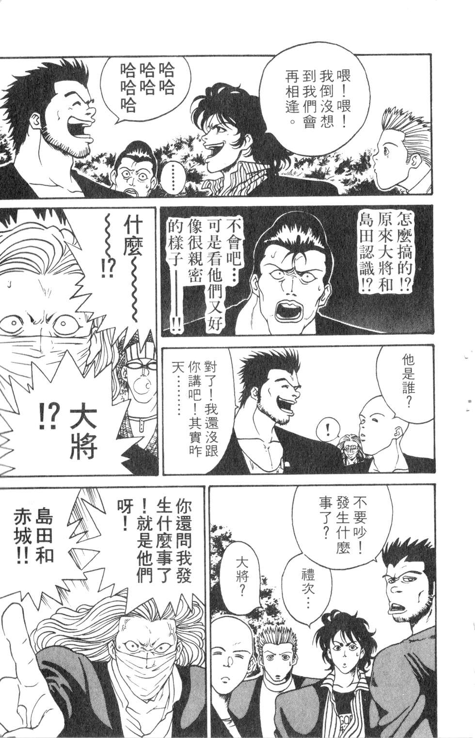 酷俗辣韩漫全集-第01卷无删减无遮挡章节图片 