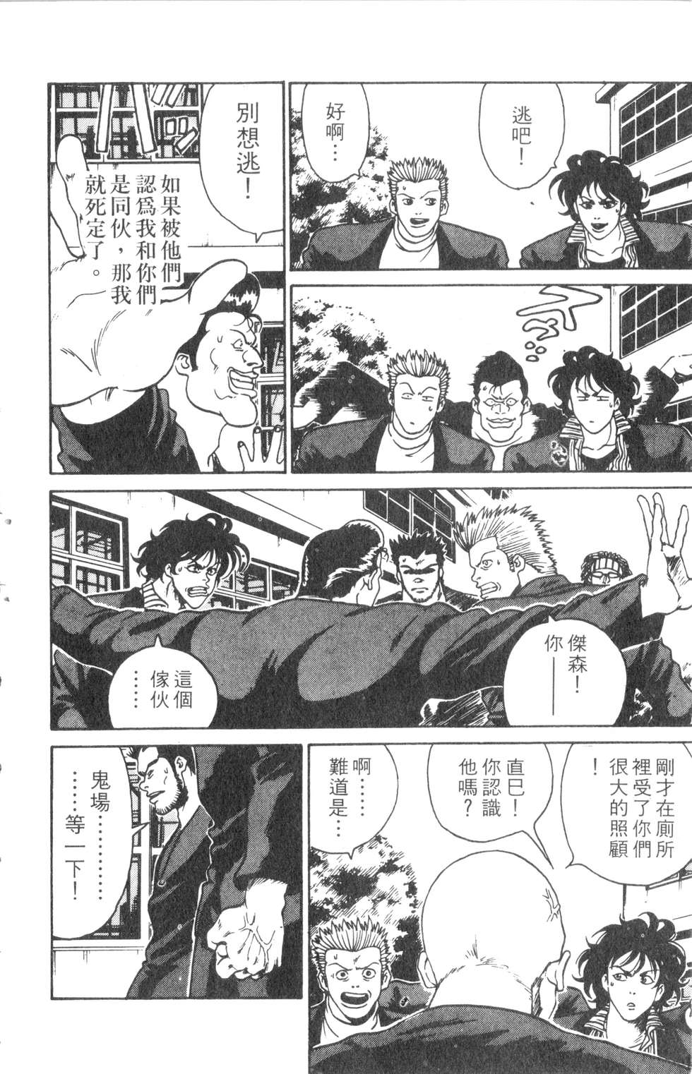 酷俗辣韩漫全集-第01卷无删减无遮挡章节图片 