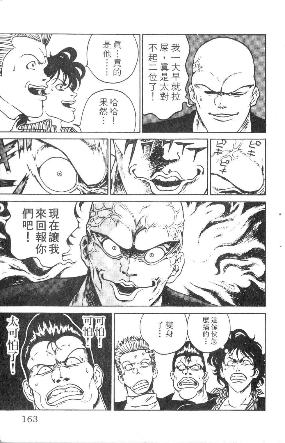 酷俗辣韩漫全集-第01卷无删减无遮挡章节图片 