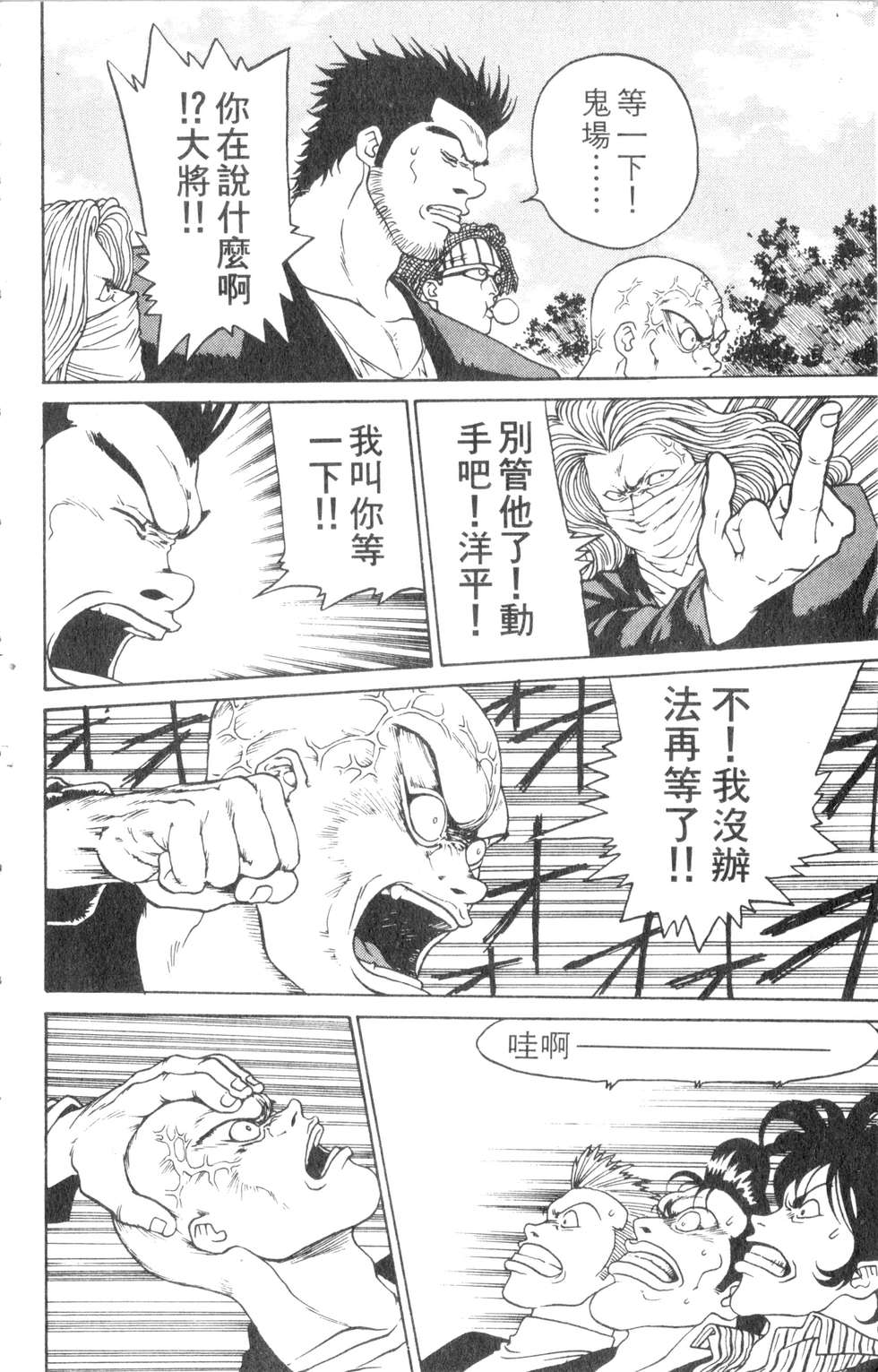 酷俗辣韩漫全集-第01卷无删减无遮挡章节图片 