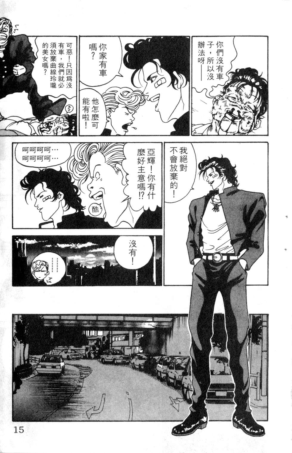 酷俗辣韩漫全集-第01卷无删减无遮挡章节图片 