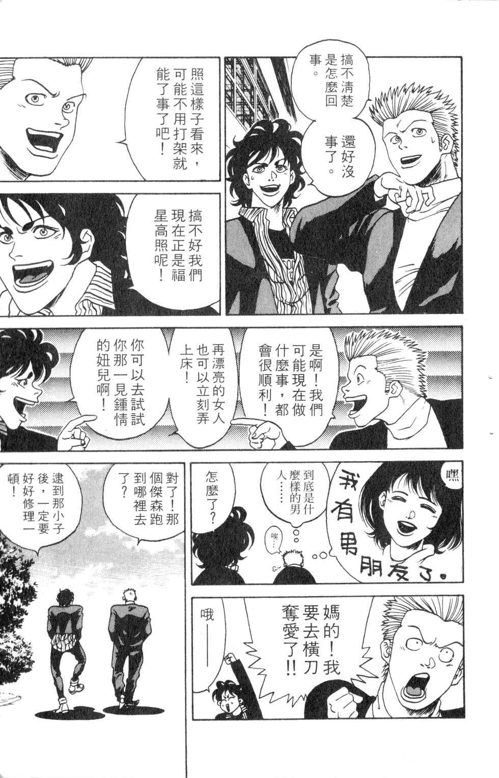 酷俗辣韩漫全集-第01卷无删减无遮挡章节图片 