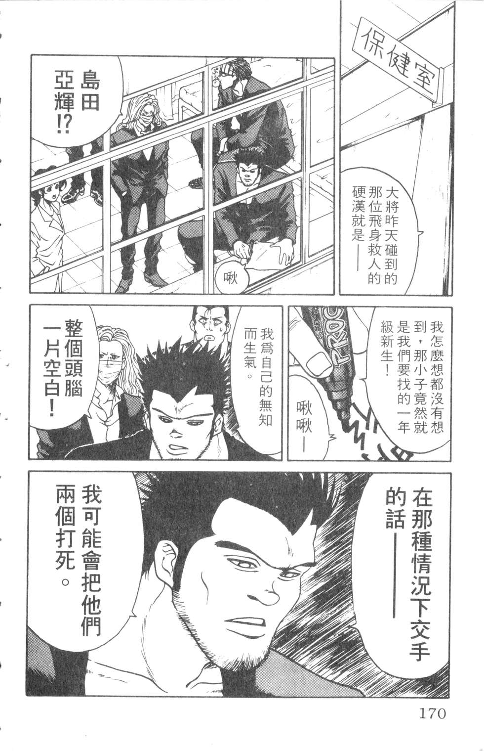 酷俗辣韩漫全集-第01卷无删减无遮挡章节图片 