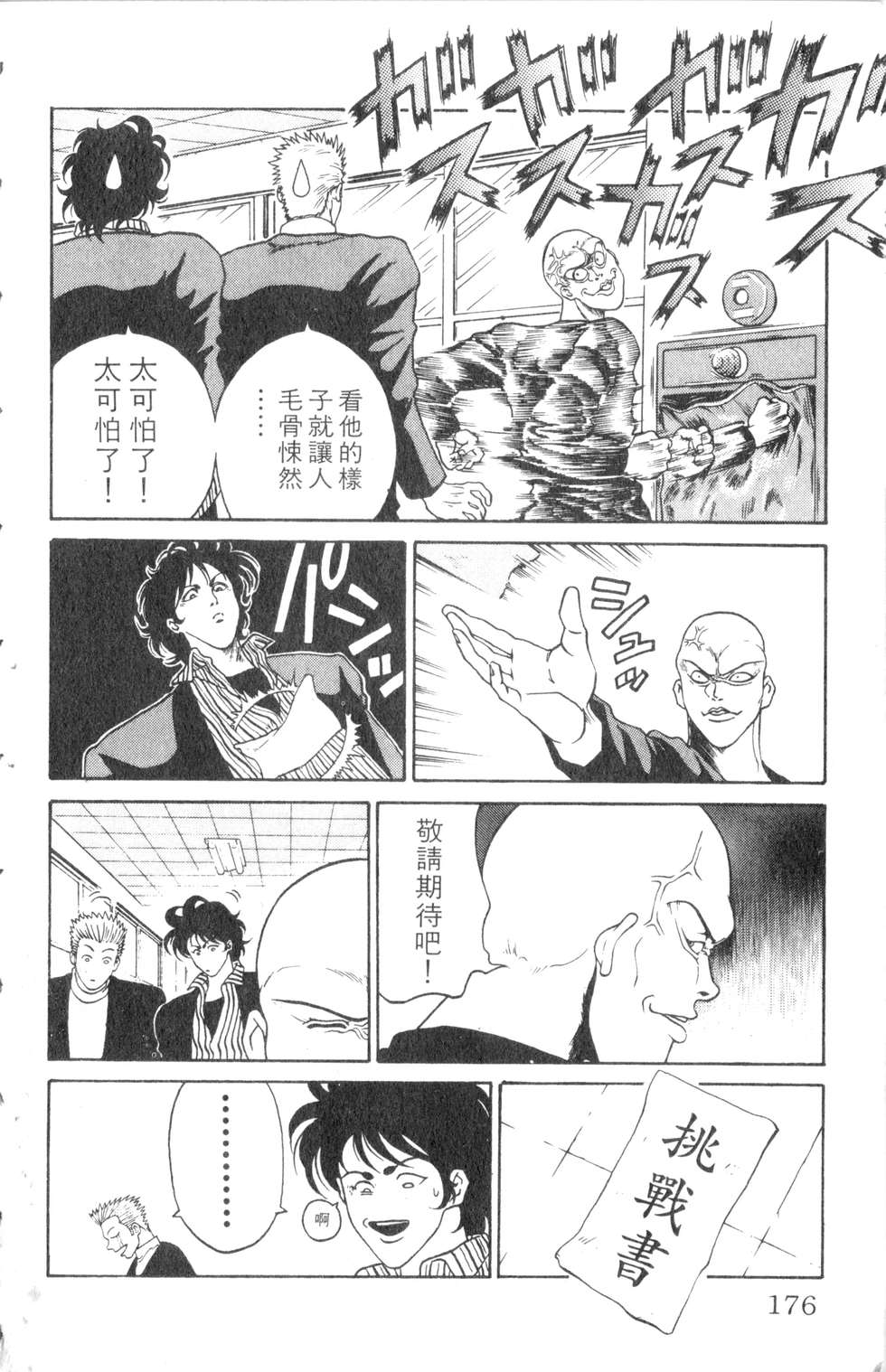酷俗辣韩漫全集-第01卷无删减无遮挡章节图片 