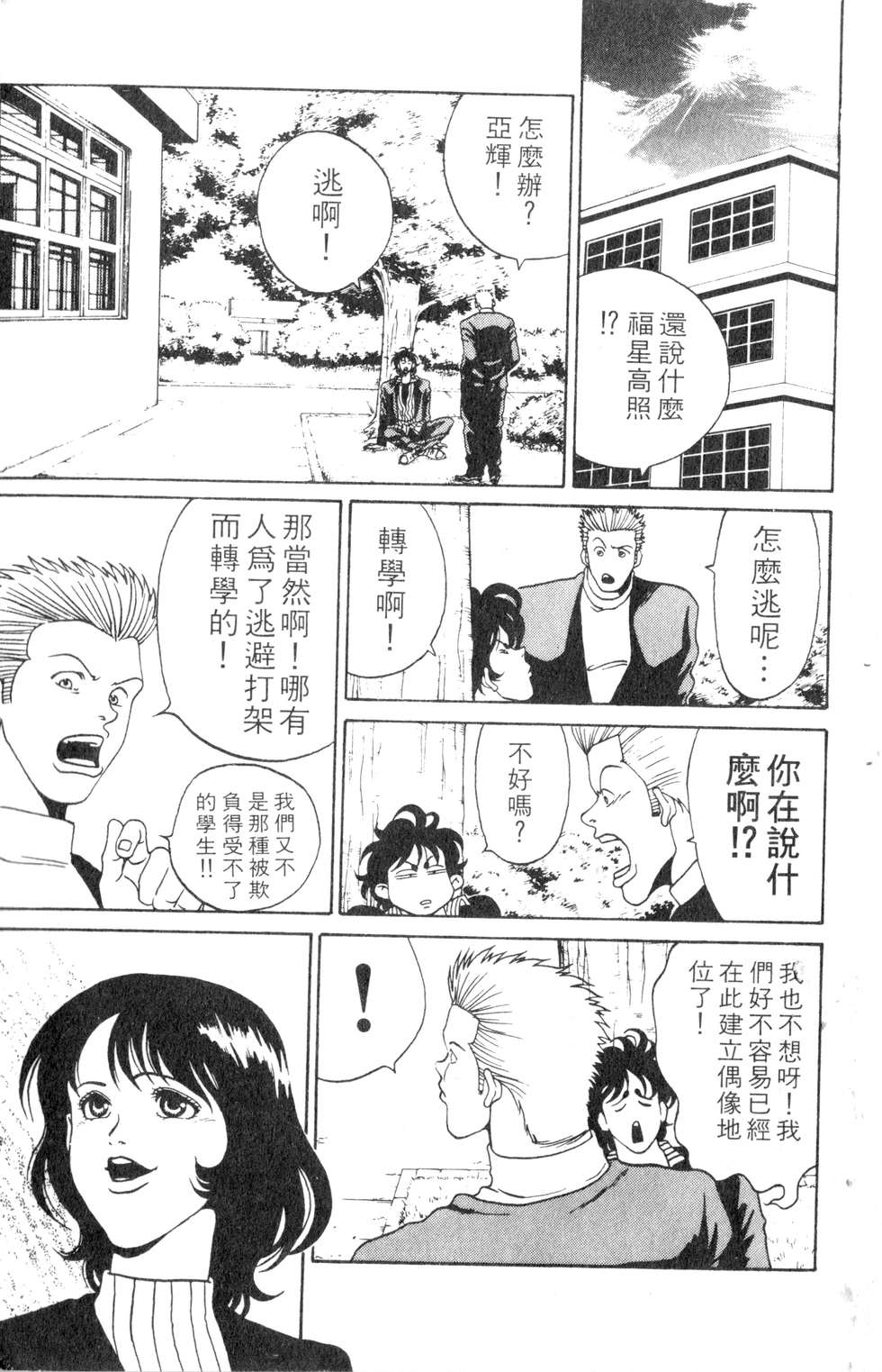 酷俗辣韩漫全集-第01卷无删减无遮挡章节图片 