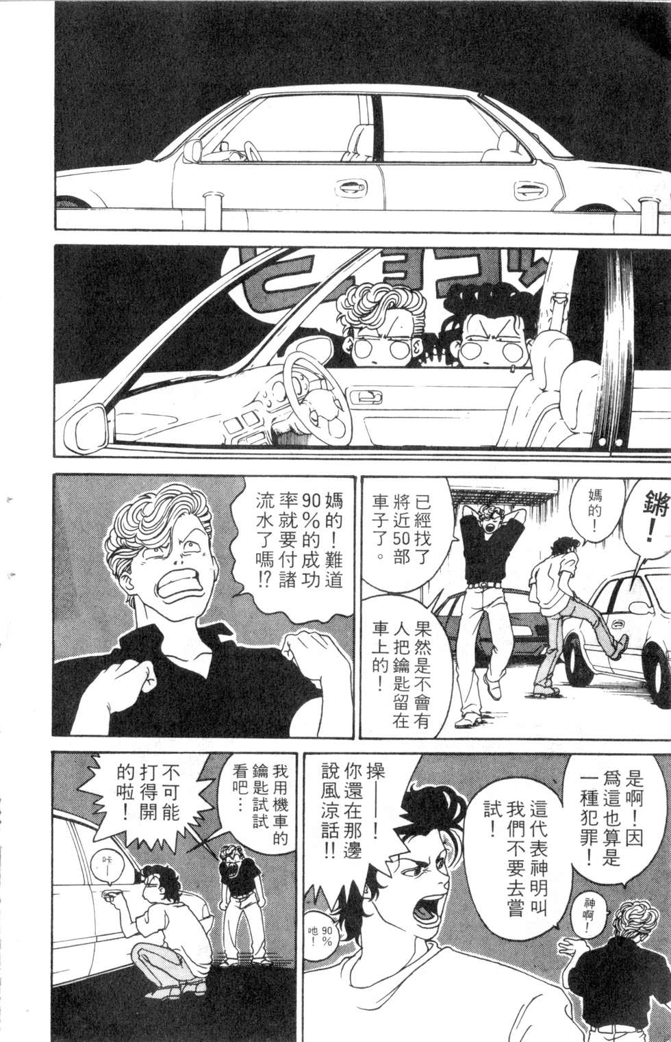 酷俗辣韩漫全集-第01卷无删减无遮挡章节图片 