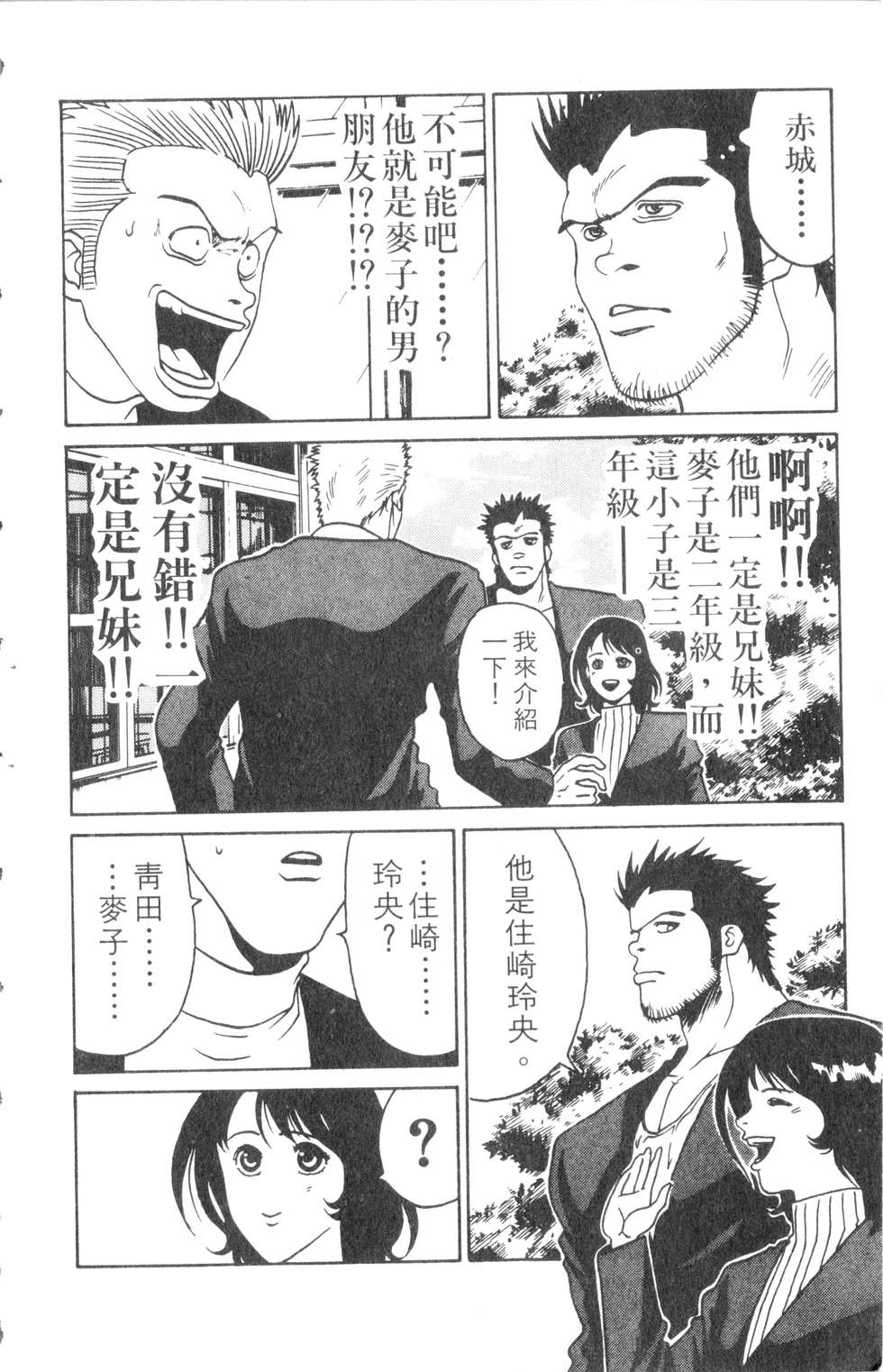 酷俗辣韩漫全集-第01卷无删减无遮挡章节图片 
