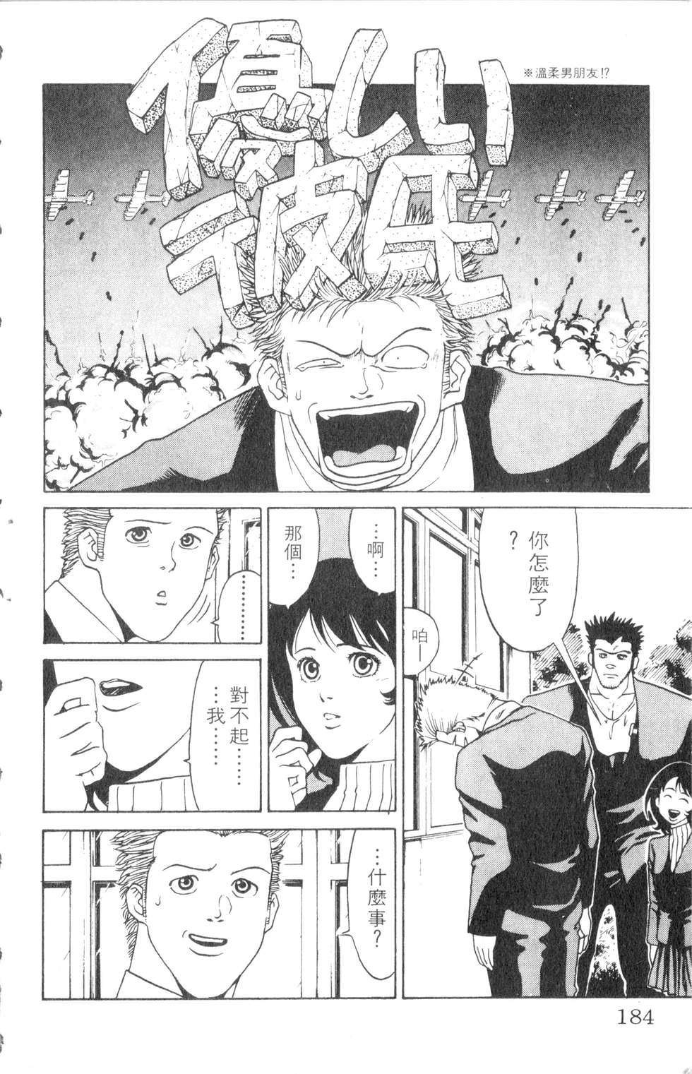 酷俗辣韩漫全集-第01卷无删减无遮挡章节图片 