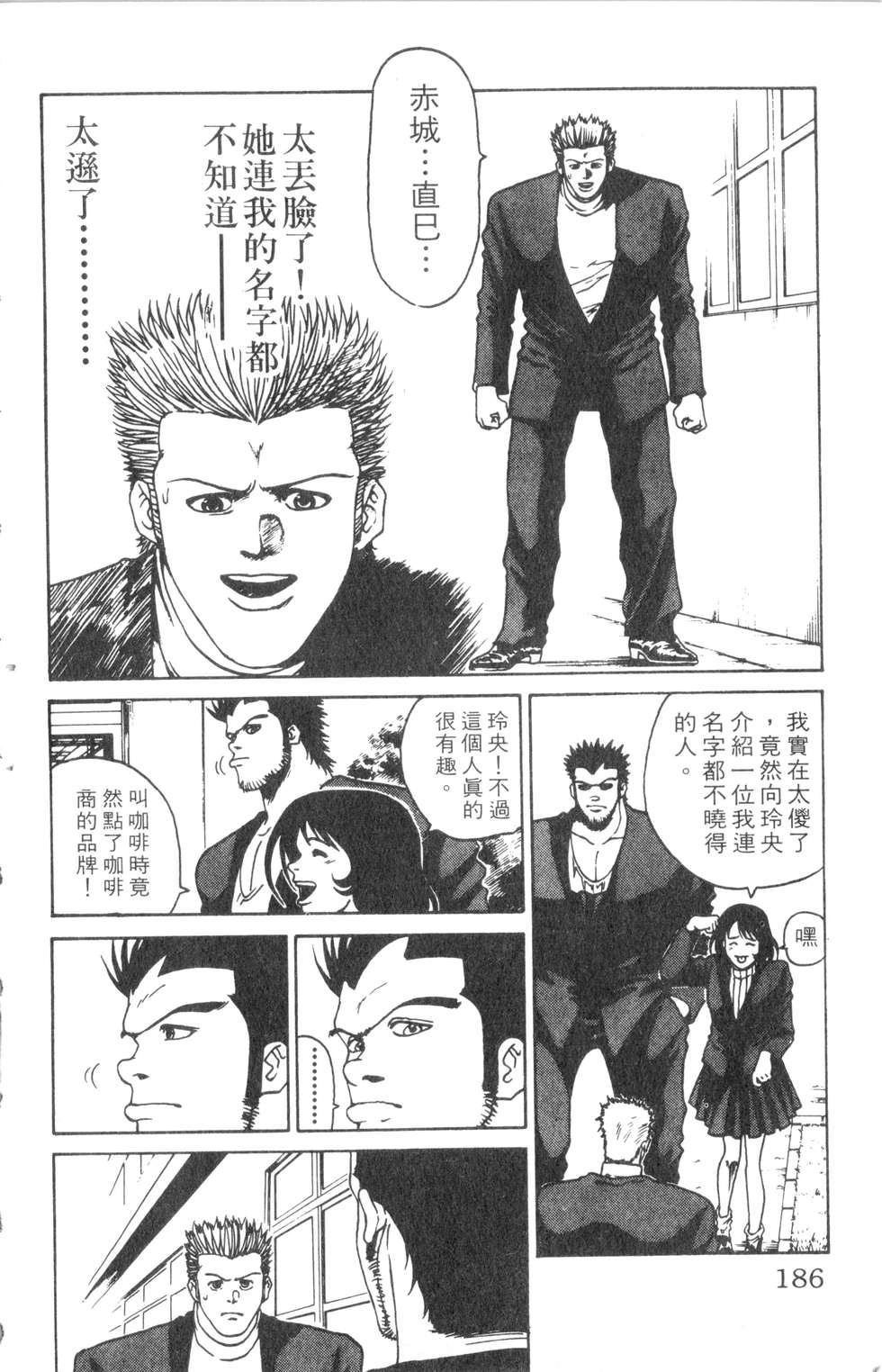 酷俗辣韩漫全集-第01卷无删减无遮挡章节图片 