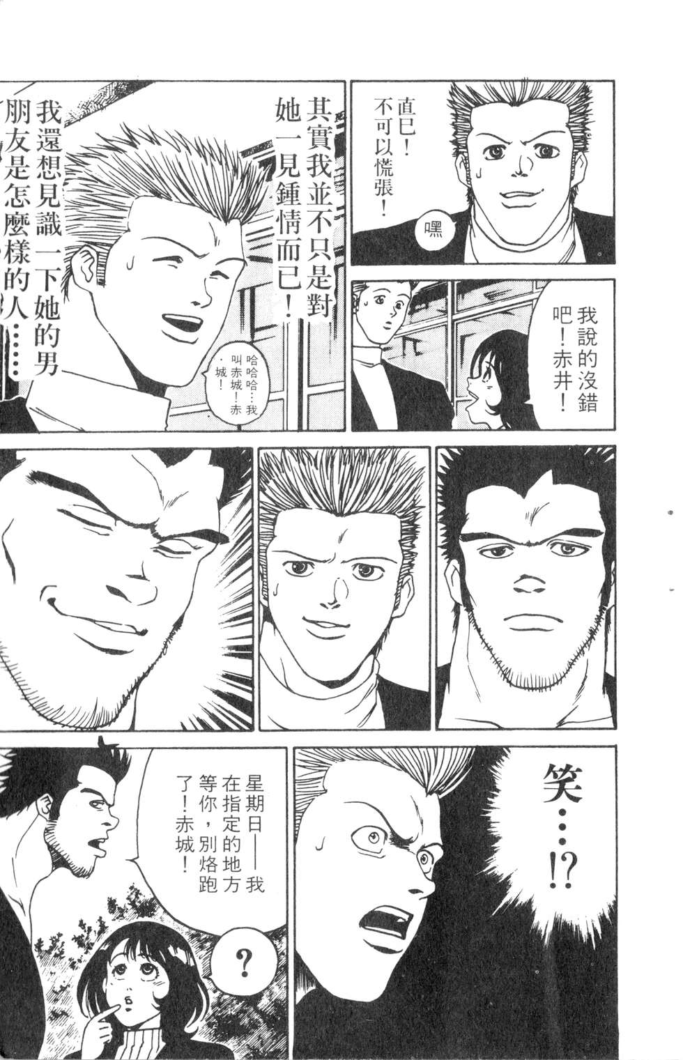 酷俗辣韩漫全集-第01卷无删减无遮挡章节图片 