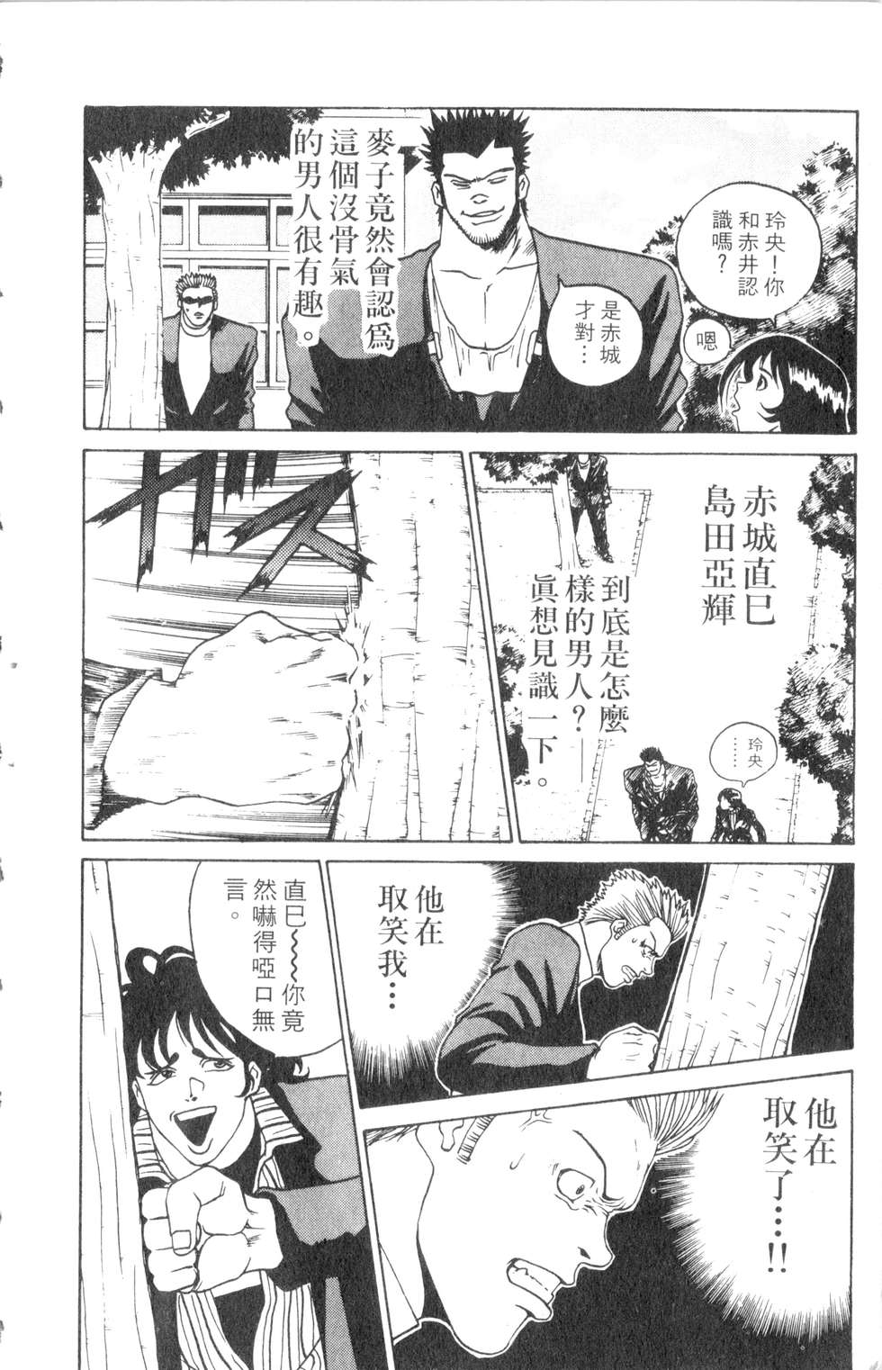 酷俗辣韩漫全集-第01卷无删减无遮挡章节图片 