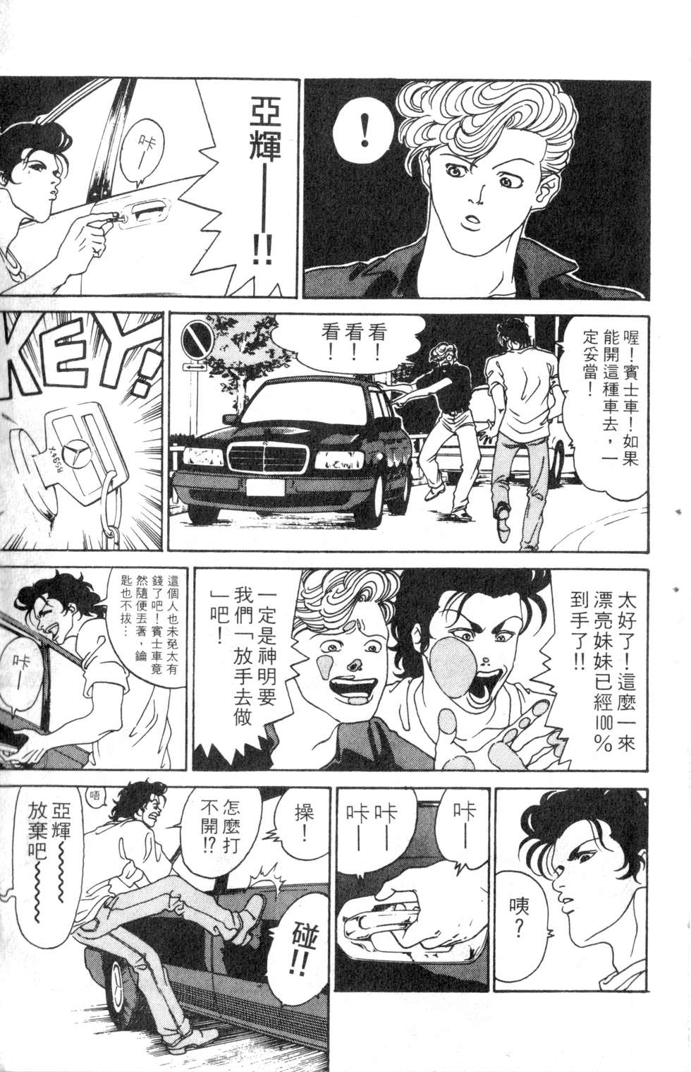 酷俗辣韩漫全集-第01卷无删减无遮挡章节图片 