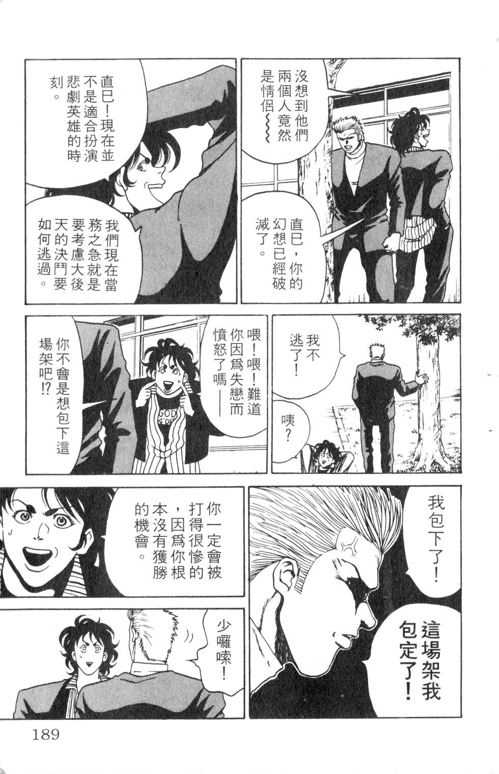 酷俗辣韩漫全集-第01卷无删减无遮挡章节图片 