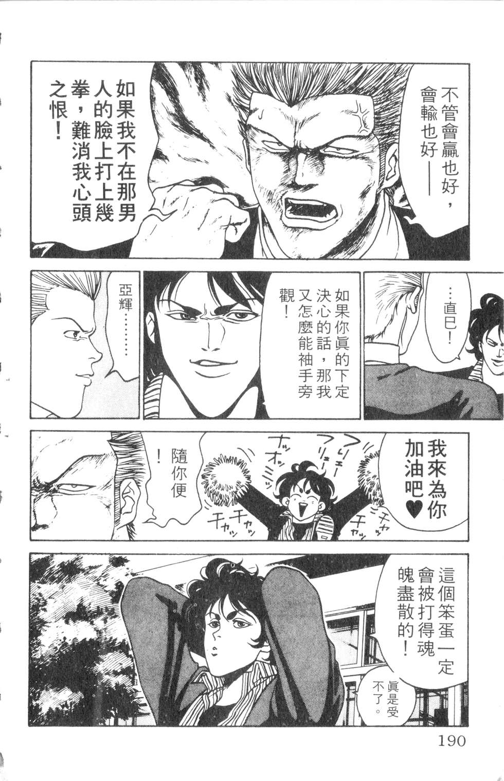 酷俗辣韩漫全集-第01卷无删减无遮挡章节图片 