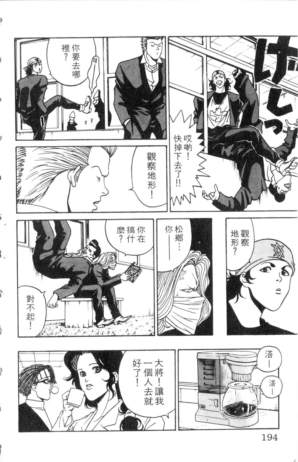 酷俗辣韩漫全集-第01卷无删减无遮挡章节图片 