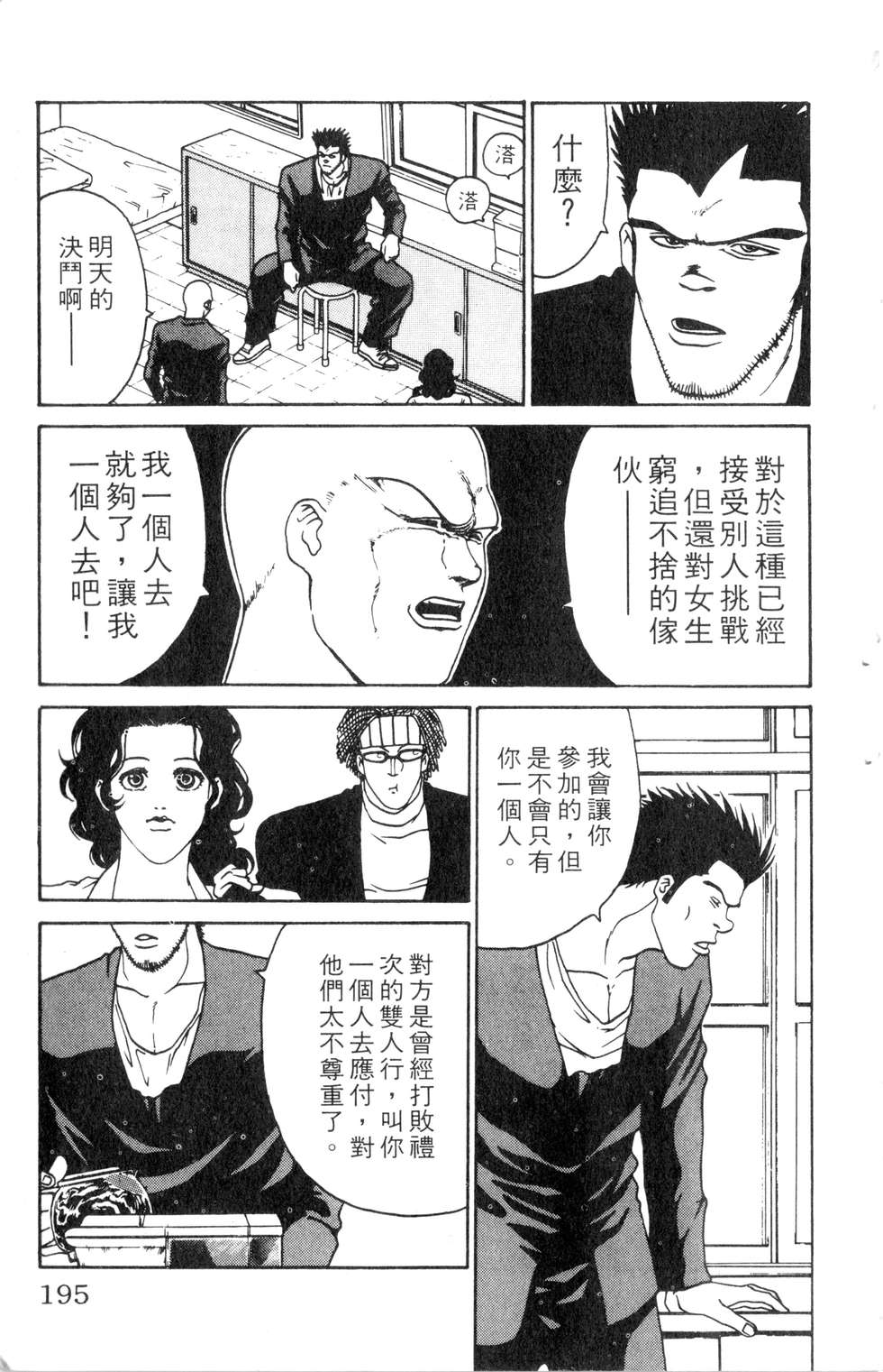 酷俗辣韩漫全集-第01卷无删减无遮挡章节图片 