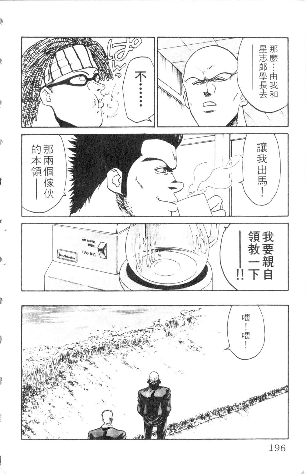 酷俗辣韩漫全集-第01卷无删减无遮挡章节图片 