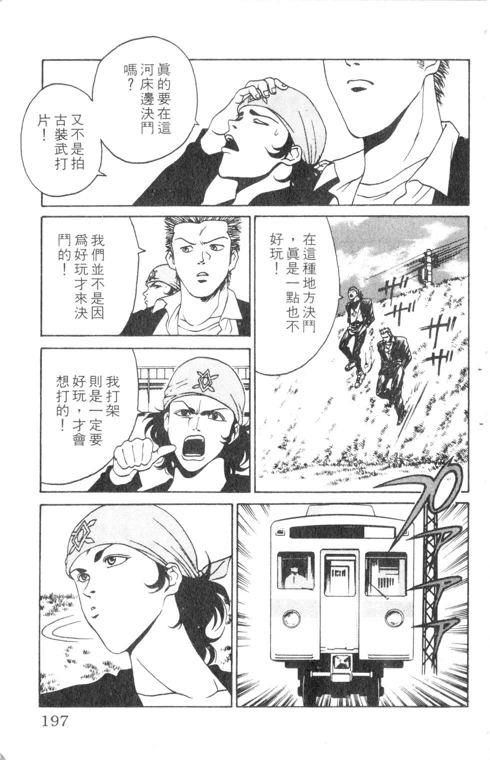 酷俗辣韩漫全集-第01卷无删减无遮挡章节图片 