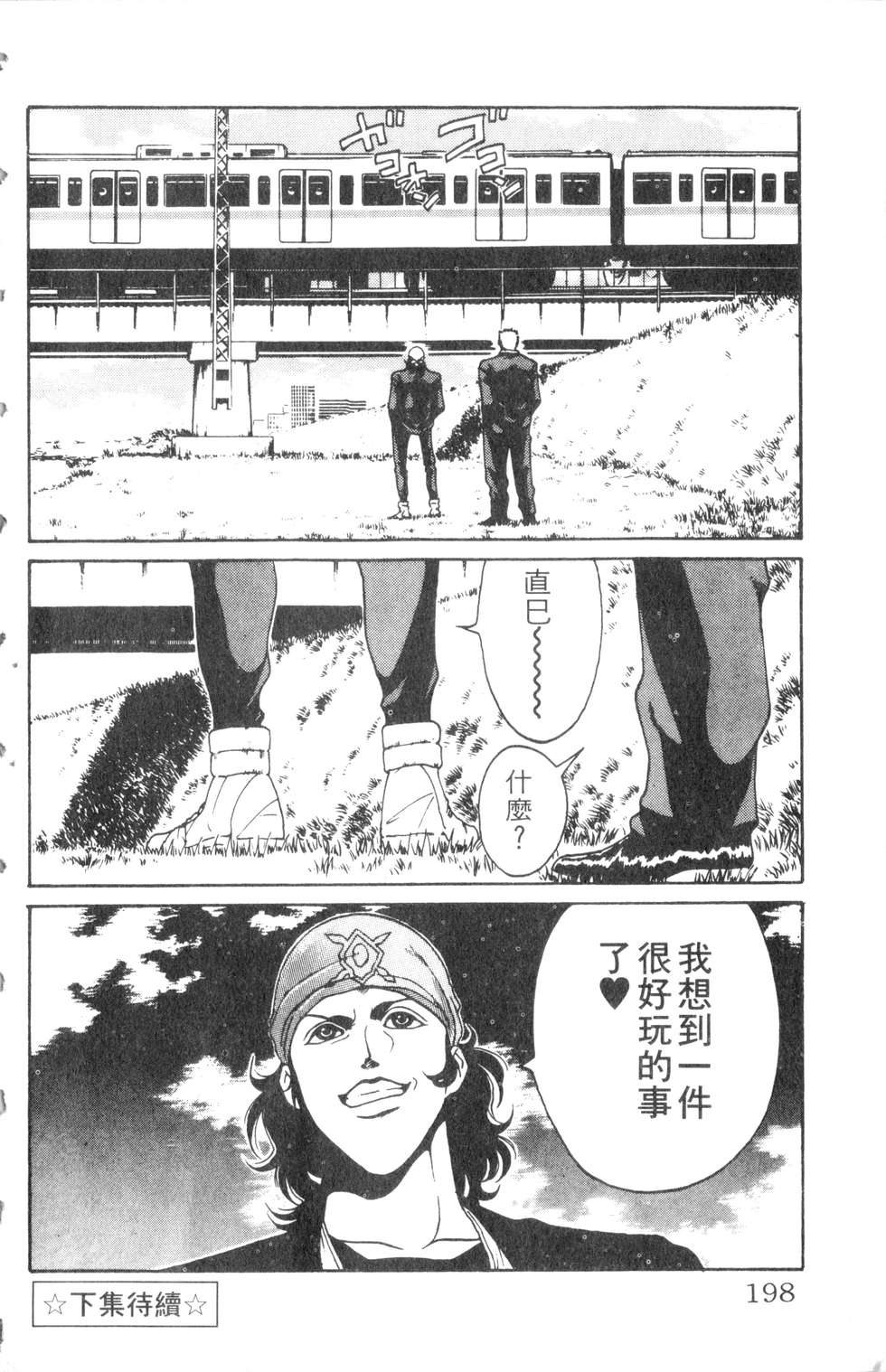 酷俗辣韩漫全集-第01卷无删减无遮挡章节图片 