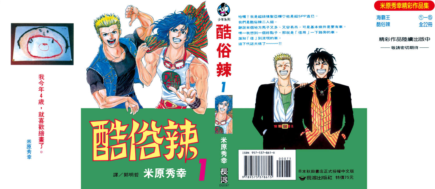酷俗辣韩漫全集-第01卷无删减无遮挡章节图片 