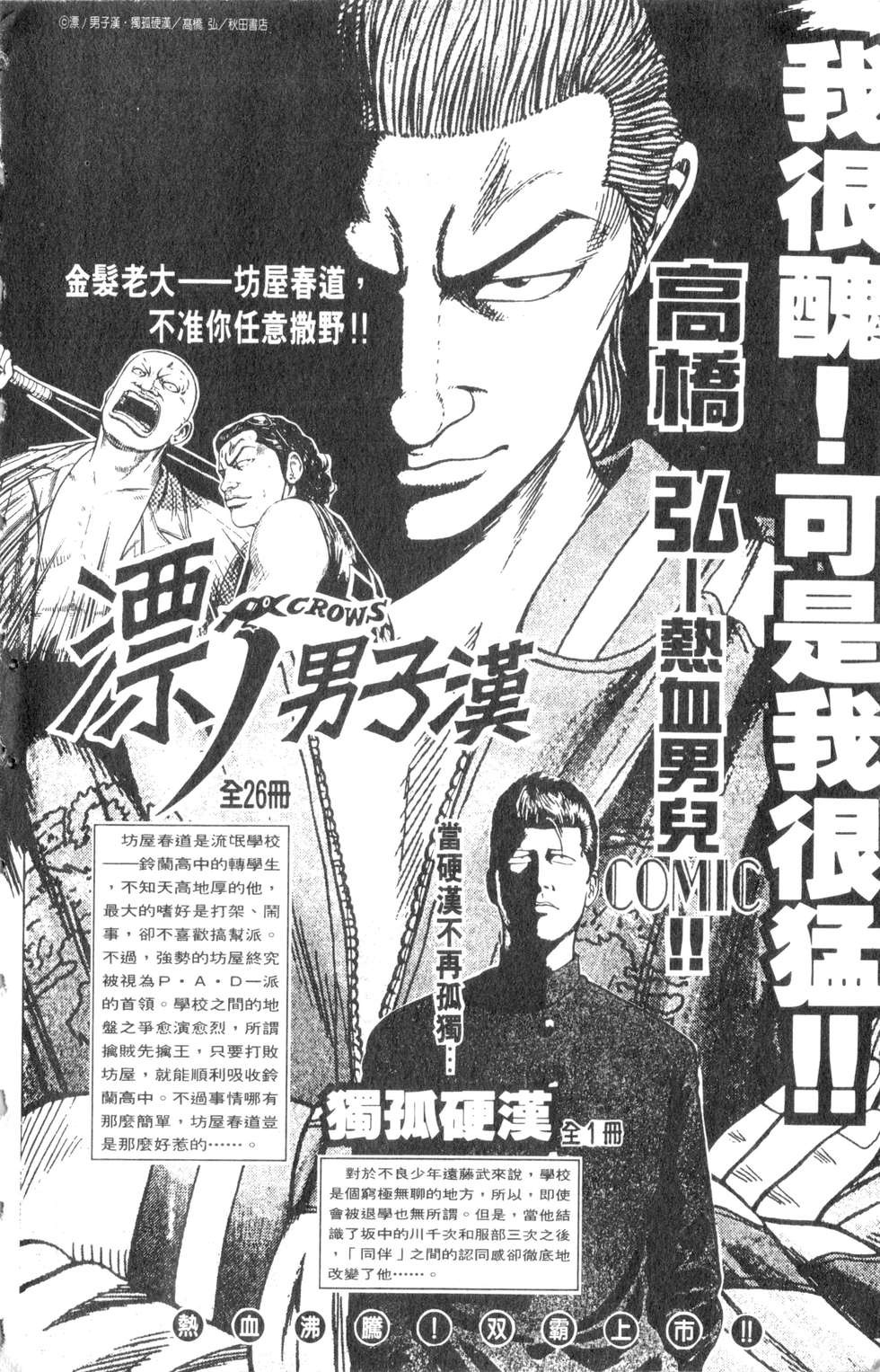酷俗辣韩漫全集-第01卷无删减无遮挡章节图片 