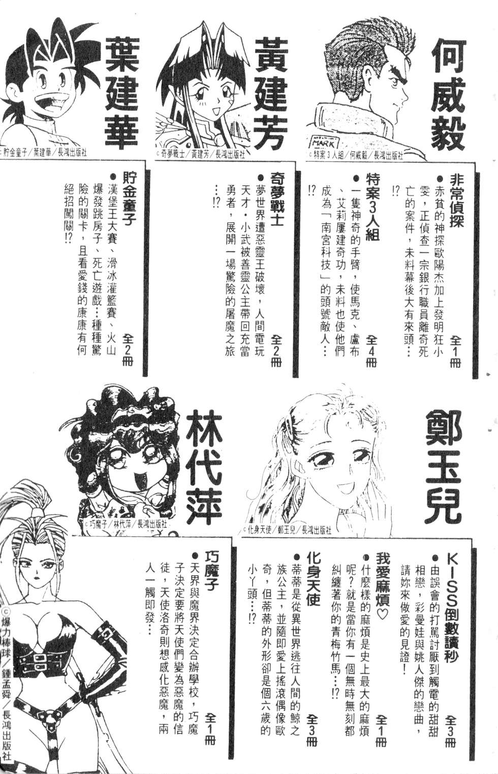 酷俗辣韩漫全集-第01卷无删减无遮挡章节图片 