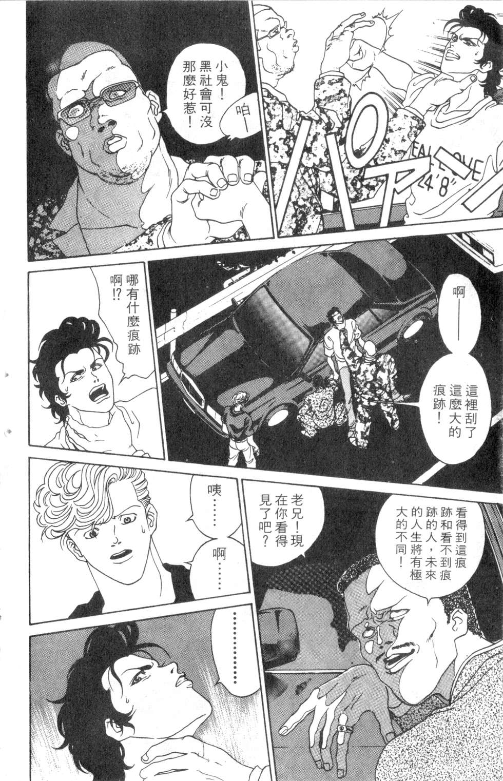 酷俗辣韩漫全集-第01卷无删减无遮挡章节图片 
