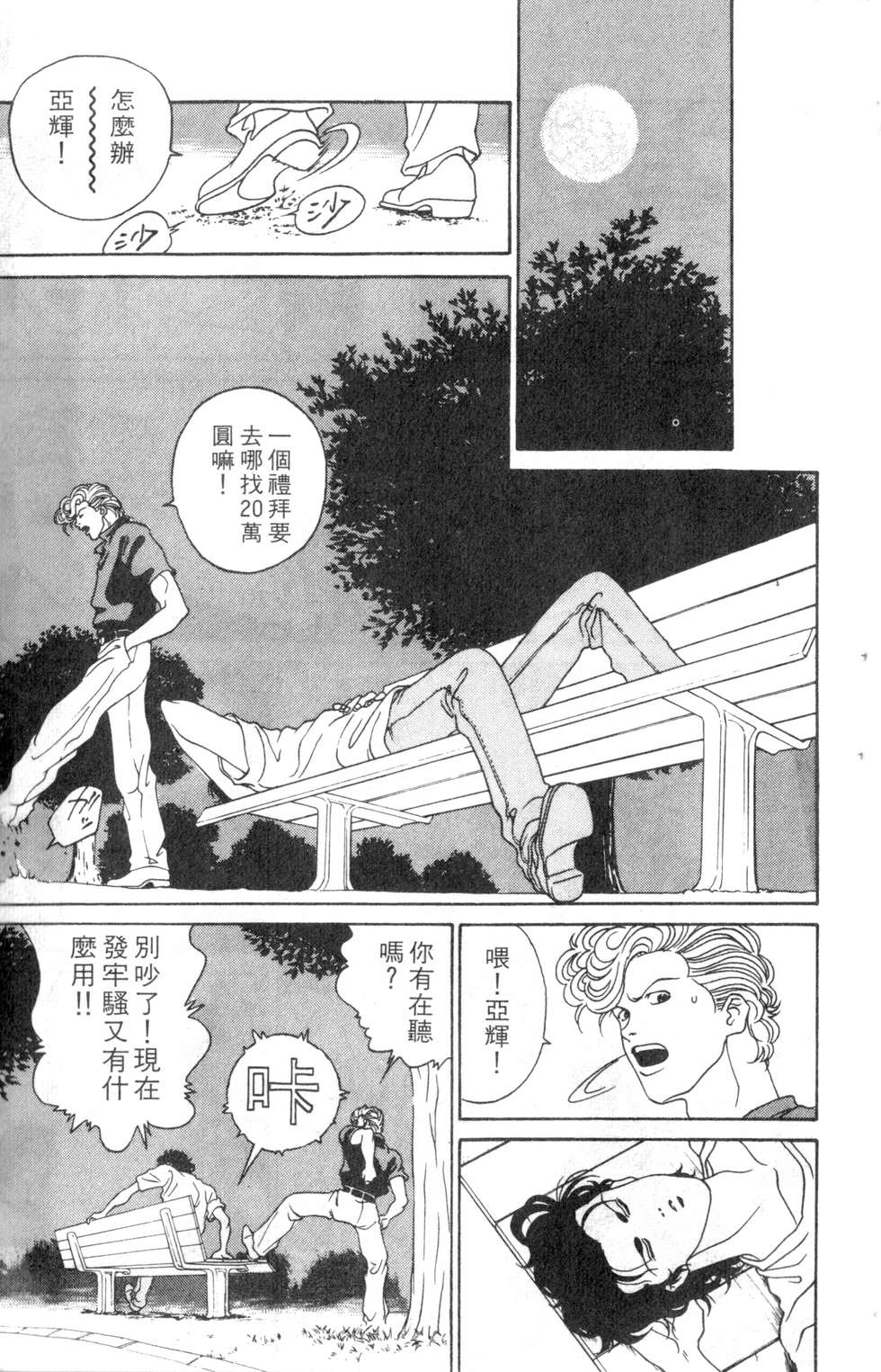 酷俗辣韩漫全集-第01卷无删减无遮挡章节图片 