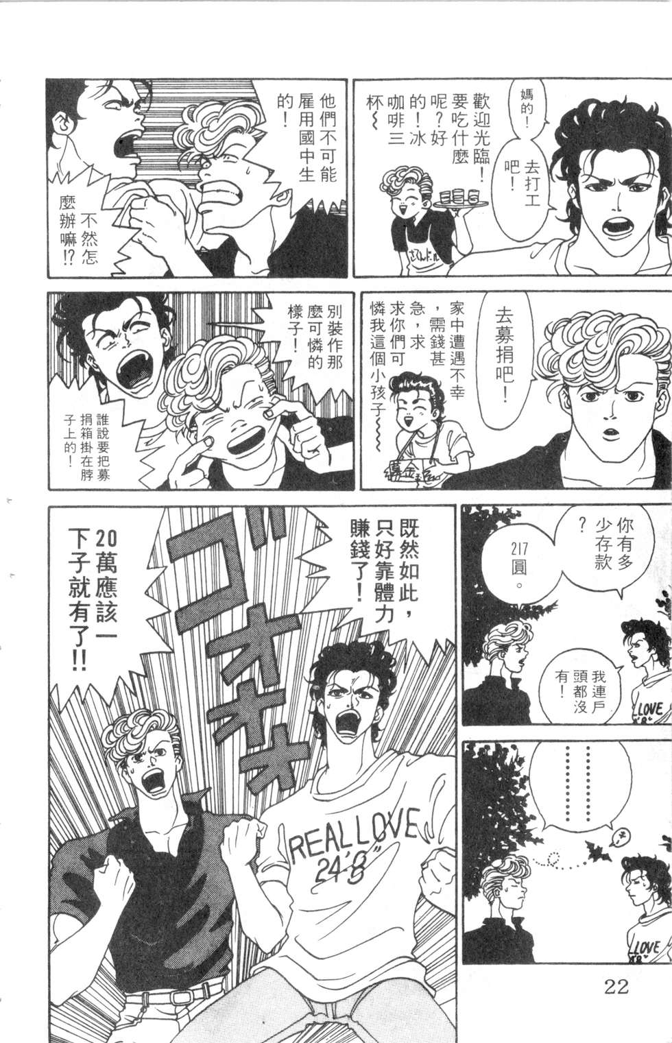 酷俗辣韩漫全集-第01卷无删减无遮挡章节图片 
