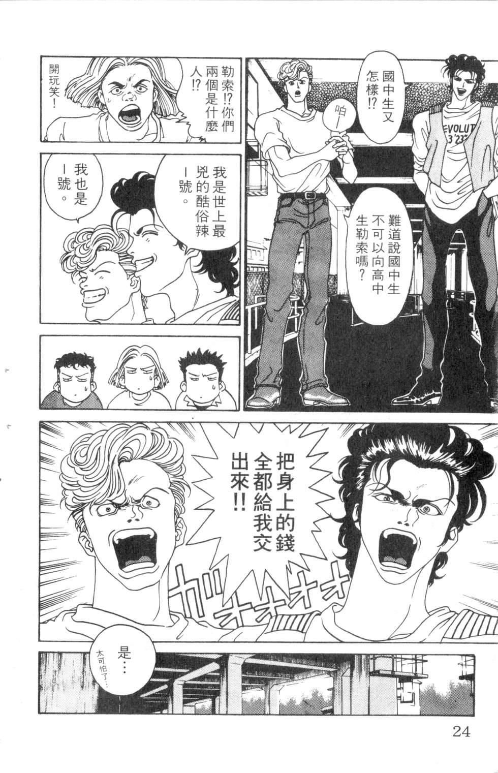 酷俗辣韩漫全集-第01卷无删减无遮挡章节图片 