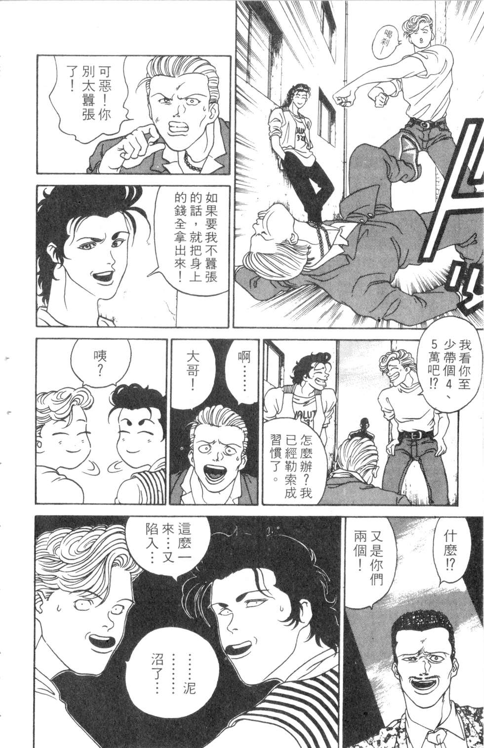 酷俗辣韩漫全集-第01卷无删减无遮挡章节图片 