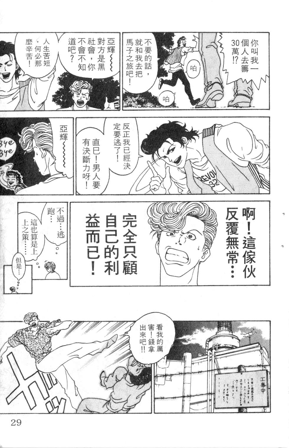 酷俗辣韩漫全集-第01卷无删减无遮挡章节图片 