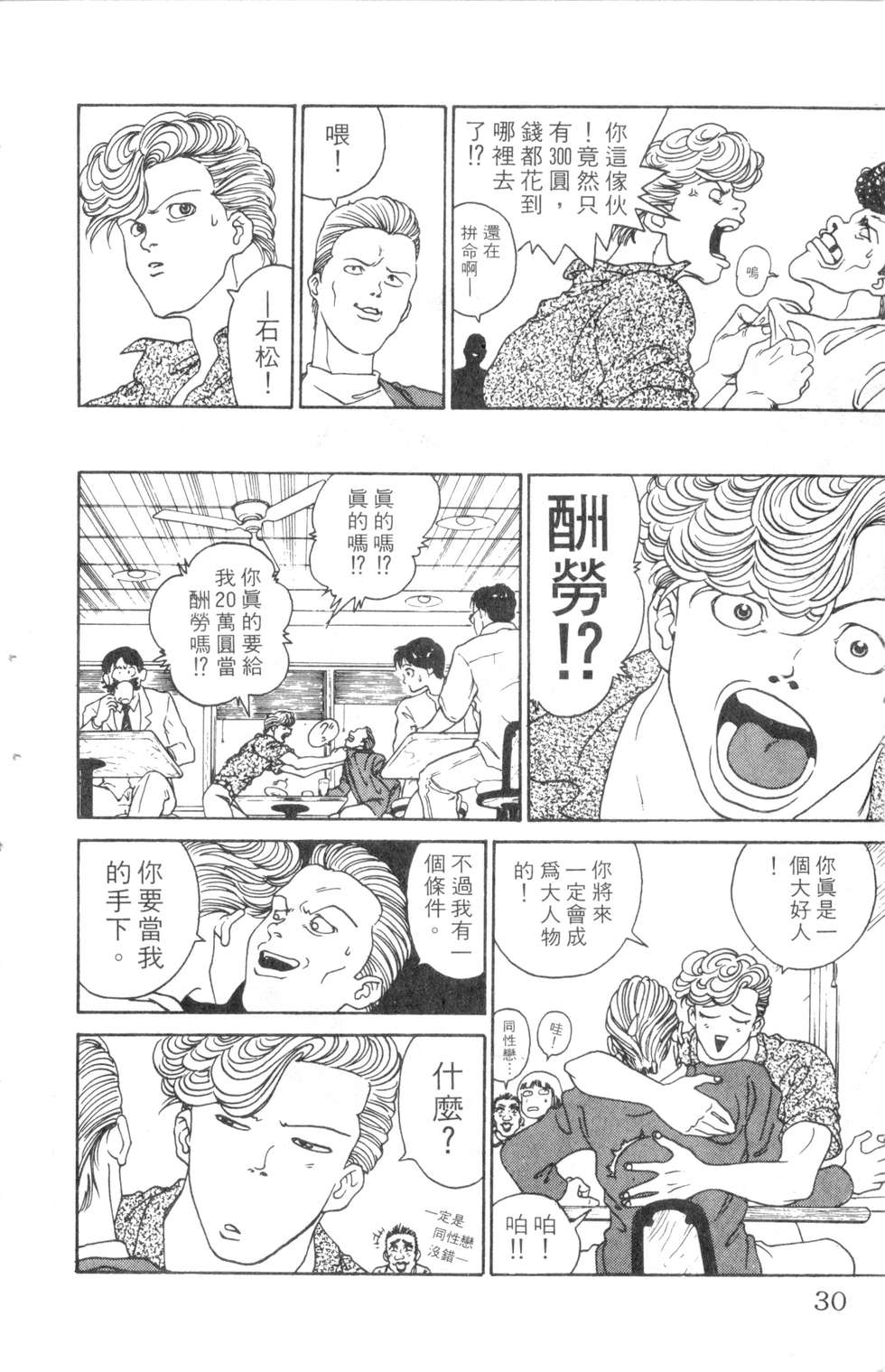 酷俗辣韩漫全集-第01卷无删减无遮挡章节图片 