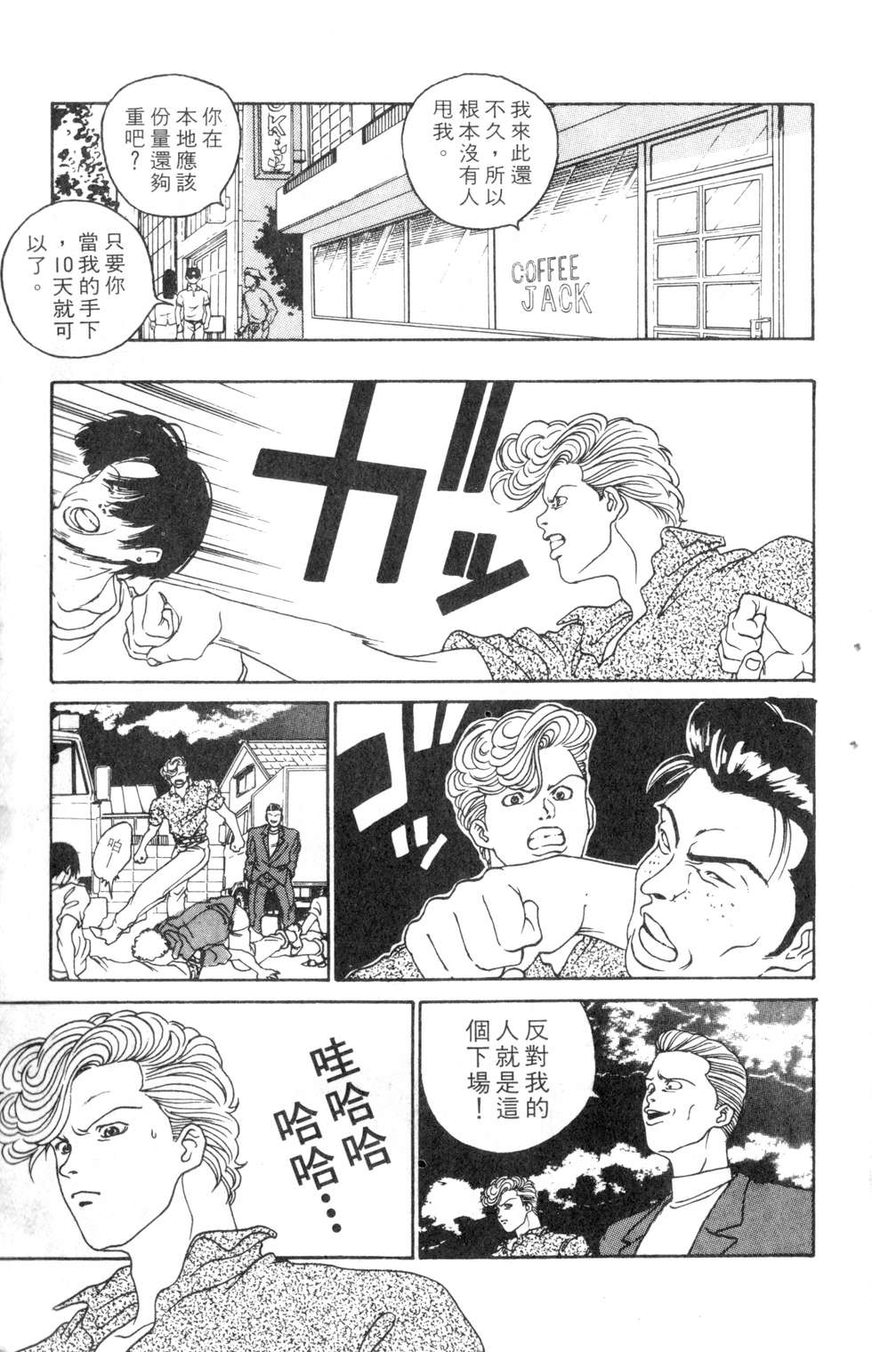 酷俗辣韩漫全集-第01卷无删减无遮挡章节图片 