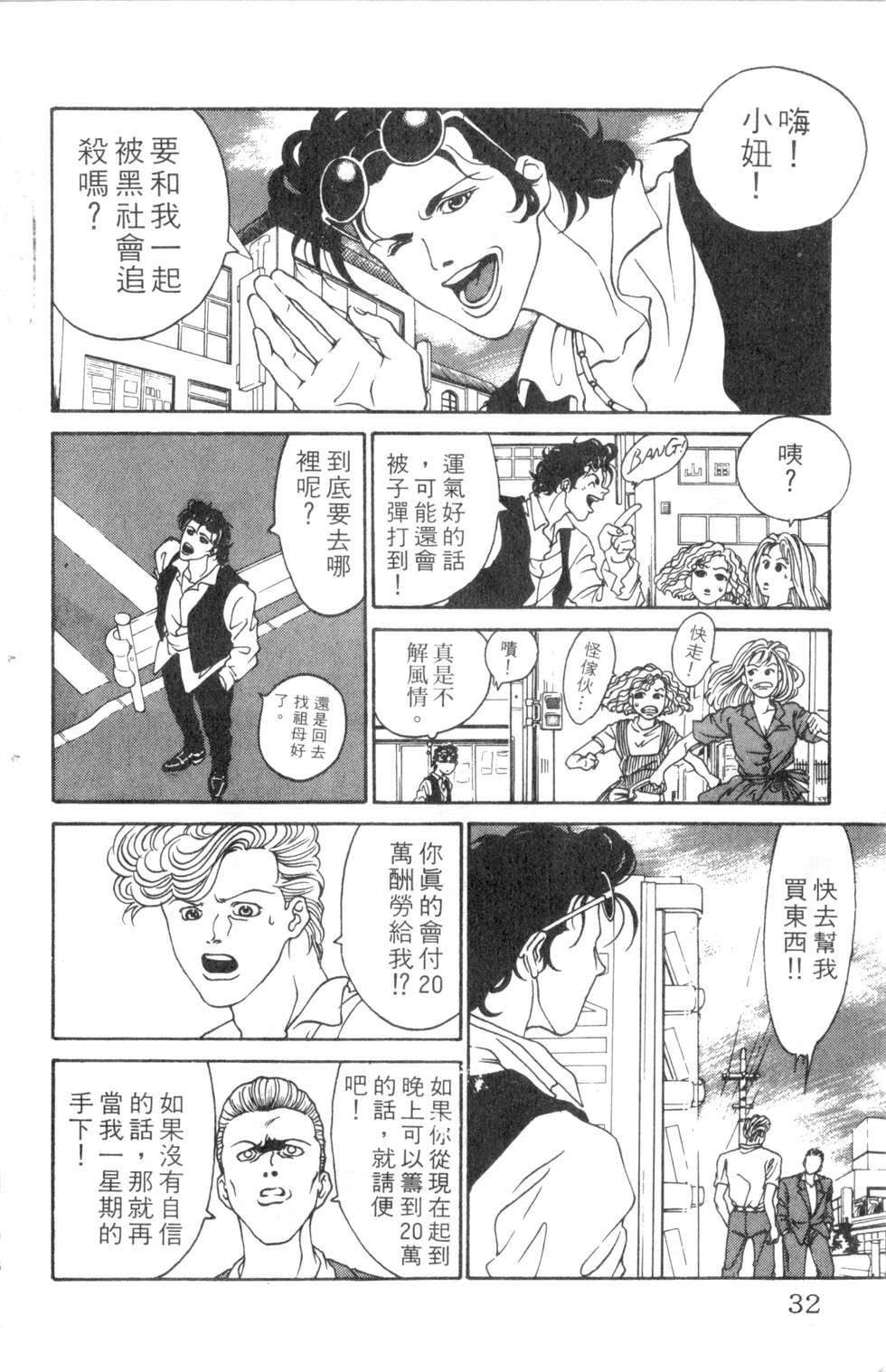酷俗辣韩漫全集-第01卷无删减无遮挡章节图片 